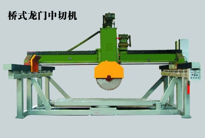橋式龍門(mén)中切機(jī)
